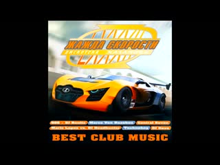 need for speed ​​82.(casanova records)