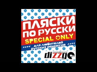 dances in russian vol. one