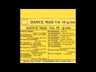 dance max vol. 10 (1996)