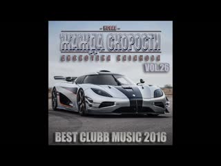 va - new need for speed ​​vol 26 (best hands up music 2016)