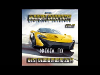 new need for speed ​​vol 12 preview mix (best hands up 2014)