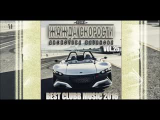 va - new need for speed ​​vol 25 (best hands up music 2016)