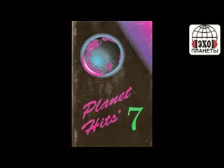 planet hits vol. 07 (echo of the planet)