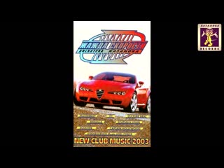 need for speed ​​42 (casanova records)