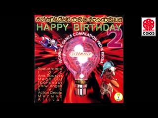 happy birthday 2 (soyuz studio)