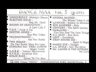 dance max vol. 5 (1995)