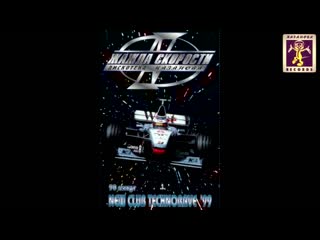 need for speed ​​4 (casanova records)